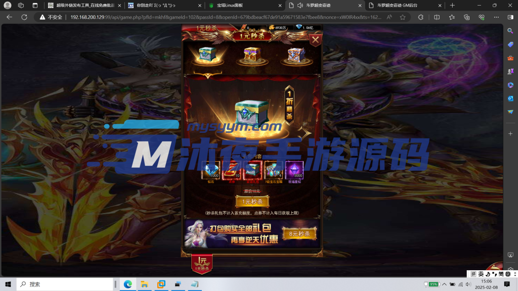 图片[14]|H-037三端网游【奇迹mu之斗罗超变多区跨服】Linux系服务端-简易安卓客户端-外网教程-玩家后台-邮件后台-管理后台-内充|沐夜源码网