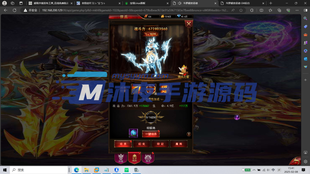 图片[15]|H-037三端网游【奇迹mu之斗罗超变多区跨服】Linux系服务端-简易安卓客户端-外网教程-玩家后台-邮件后台-管理后台-内充|沐夜源码网