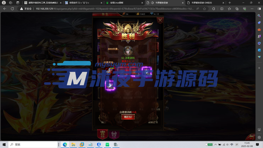 图片[16]|H-037三端网游【奇迹mu之斗罗超变多区跨服】Linux系服务端-简易安卓客户端-外网教程-玩家后台-邮件后台-管理后台-内充|沐夜源码网