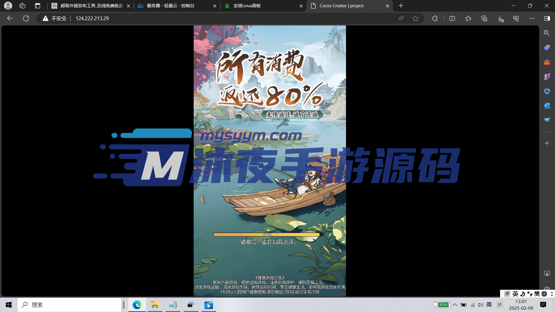 H-038三端页游【江湖大侠】Ubuntu服务端-全套源码及修改教程-外网教程-邮件后台-玩家后台-内充|沐夜源码网