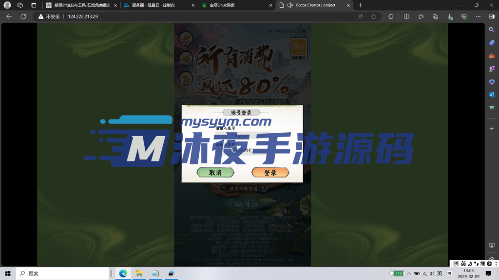 图片[2]|江湖大侠|沐夜源码网
