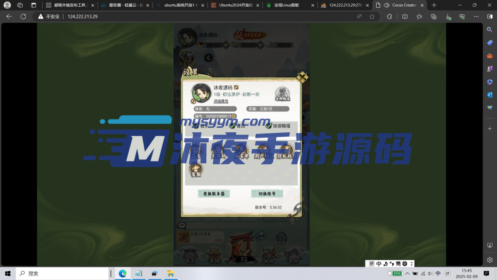 图片[3]|江湖大侠|沐夜源码网