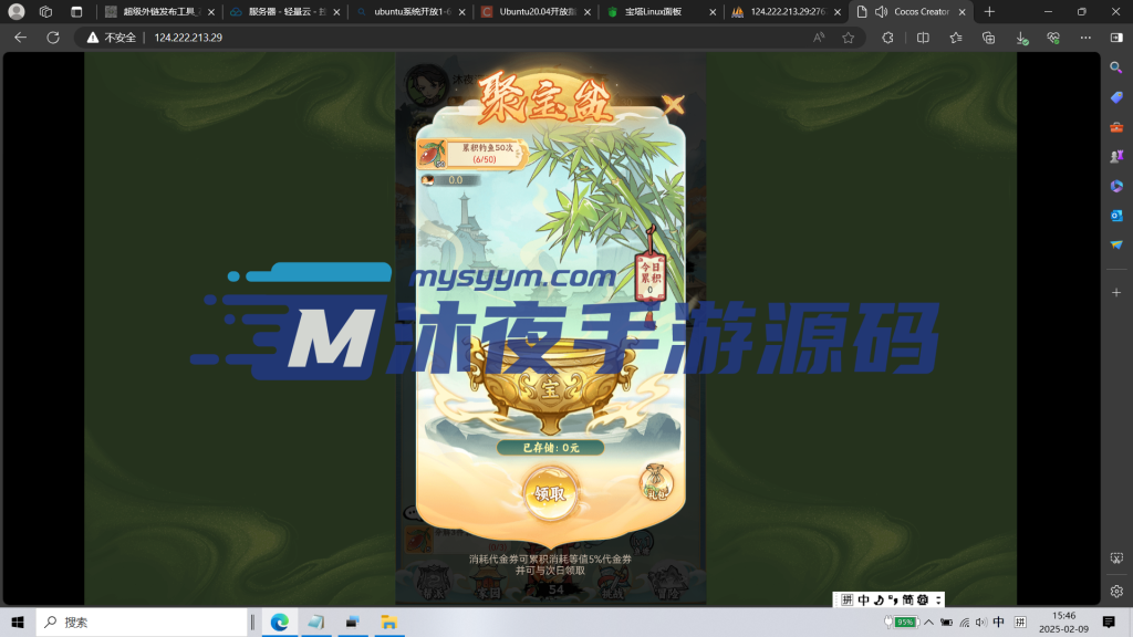 图片[4]|江湖大侠|沐夜源码网