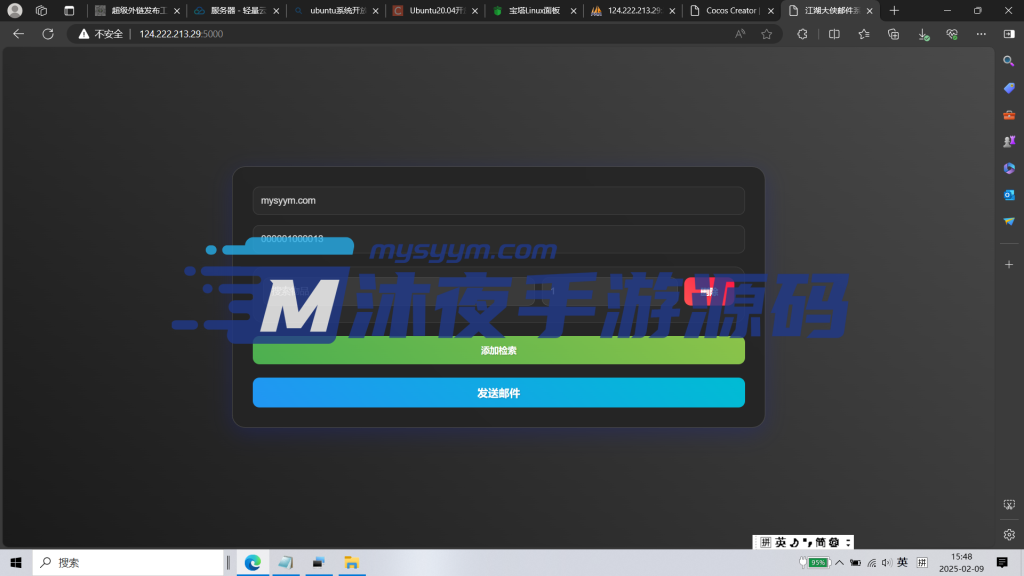 图片[5]|江湖大侠|沐夜源码网