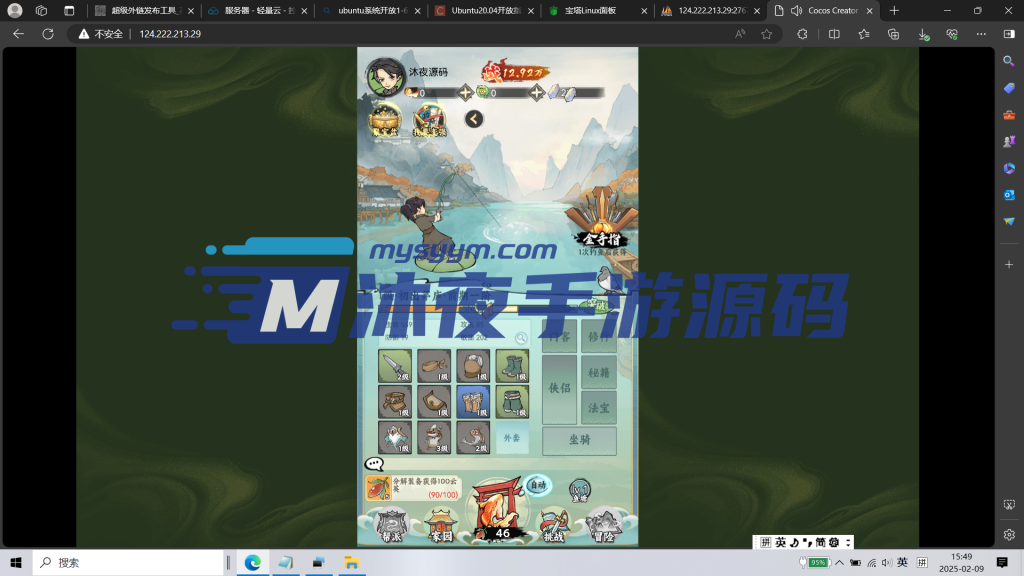 图片[7]|江湖大侠|沐夜源码网