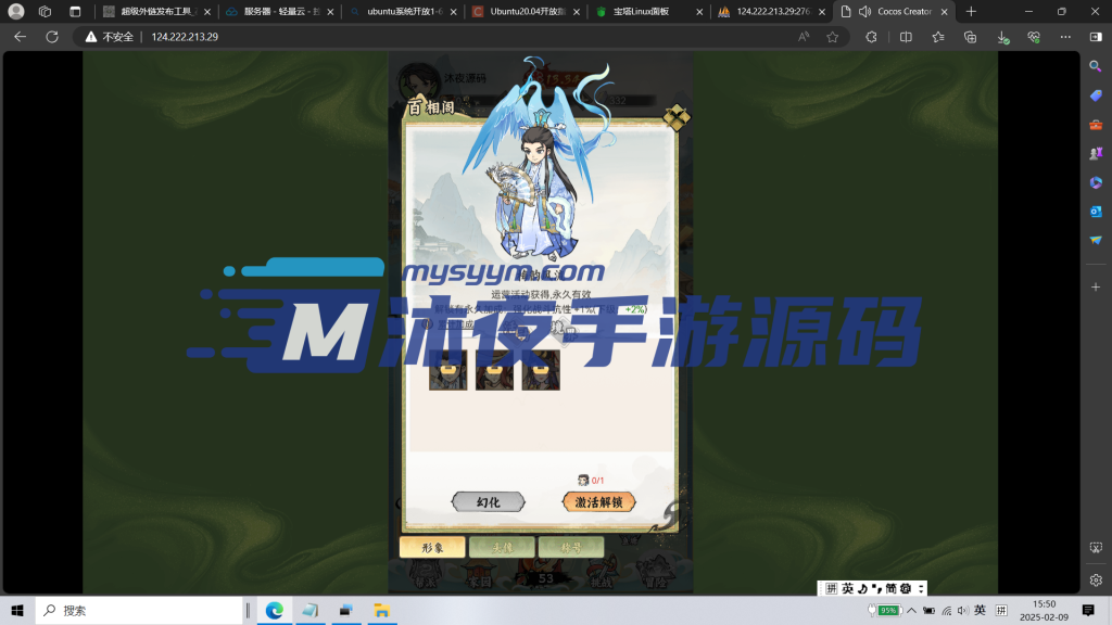 图片[8]|江湖大侠|沐夜源码网