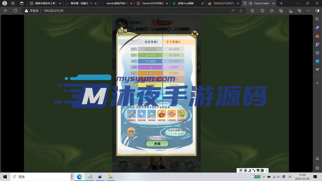 图片[9]|江湖大侠|沐夜源码网