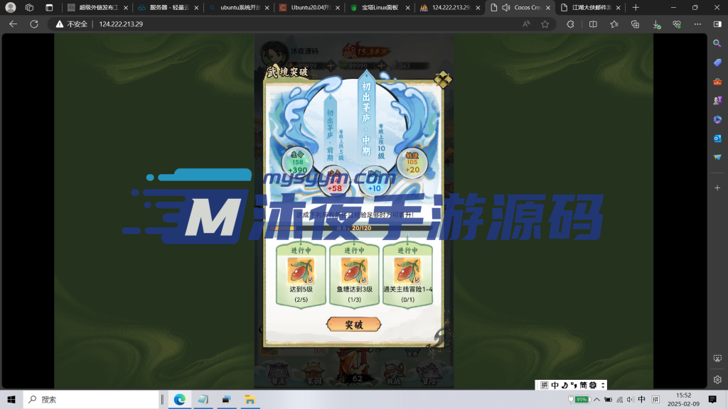 图片[10]|江湖大侠|沐夜源码网