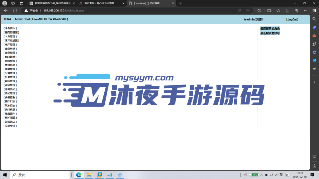 图片[32]|神谕之战|沐夜源码网