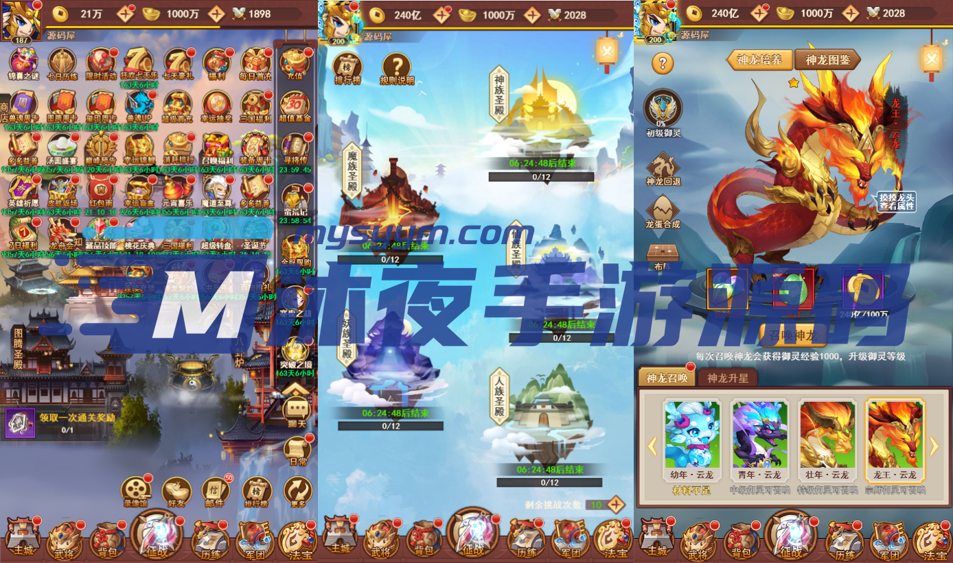 H-044经典竖屏放置类网页手游【联盟三国H5超变内购版】Linux服务端-外网教程-安卓简易客户端-物品后台-邮件后台-内充-修改教程-表格打包工具|沐夜源码网