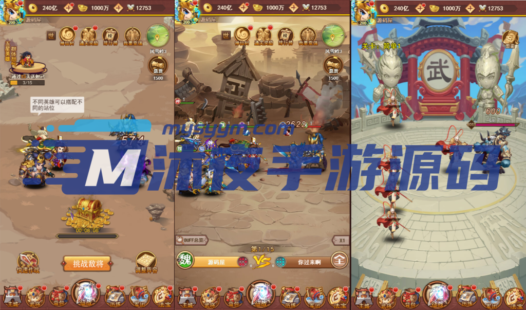 图片[3]|H-044经典竖屏放置类网页手游【联盟三国H5超变内购版】Linux服务端-外网教程-安卓简易客户端-物品后台-邮件后台-内充-修改教程-表格打包工具|沐夜源码网