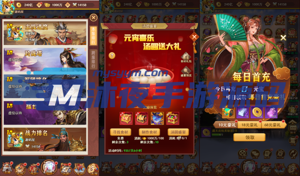 图片[4]|H-044经典竖屏放置类网页手游【联盟三国H5超变内购版】Linux服务端-外网教程-安卓简易客户端-物品后台-邮件后台-内充-修改教程-表格打包工具|沐夜源码网