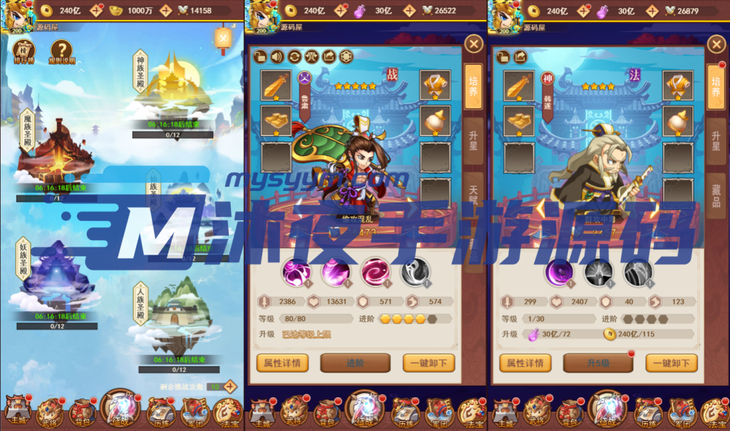 图片[5]|H-044经典竖屏放置类网页手游【联盟三国H5超变内购版】Linux服务端-外网教程-安卓简易客户端-物品后台-邮件后台-内充-修改教程-表格打包工具|沐夜源码网