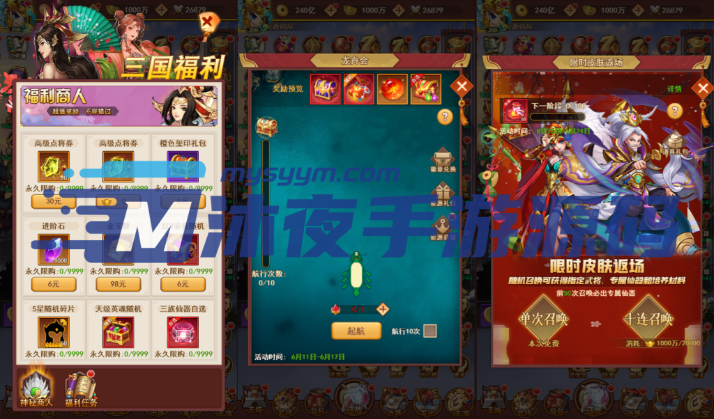 图片[6]|H-044经典竖屏放置类网页手游【联盟三国H5超变内购版】Linux服务端-外网教程-安卓简易客户端-物品后台-邮件后台-内充-修改教程-表格打包工具|沐夜源码网