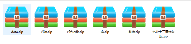 图片[2]|H-046【忆游十三道源码】修改教程-打包教程-客户端打包教程-包会|沐夜源码网