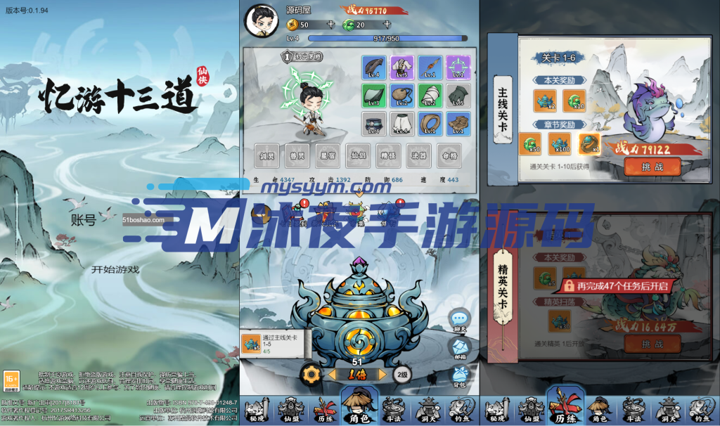 图片[2]|H-045稀有H5挂机手游【忆游十三道代金券内购版】Linux服务端-安卓客户端-虚拟机一键端-外网教程-魔改文件一件替换|沐夜源码网