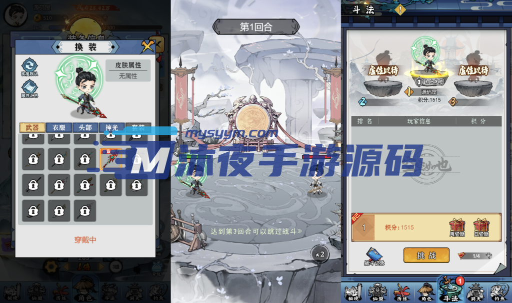 图片[4]|H-045稀有H5挂机手游【忆游十三道代金券内购版】Linux服务端-安卓客户端-虚拟机一键端-外网教程-魔改文件一件替换|沐夜源码网