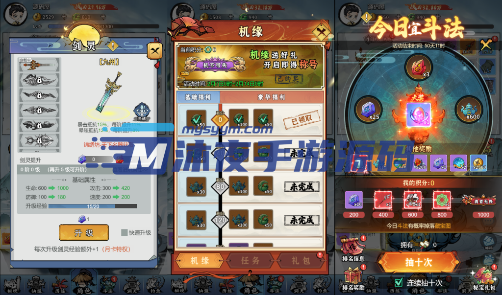 图片[5]|H-045稀有H5挂机手游【忆游十三道代金券内购版】Linux服务端-安卓客户端-虚拟机一键端-外网教程-魔改文件一件替换|沐夜源码网