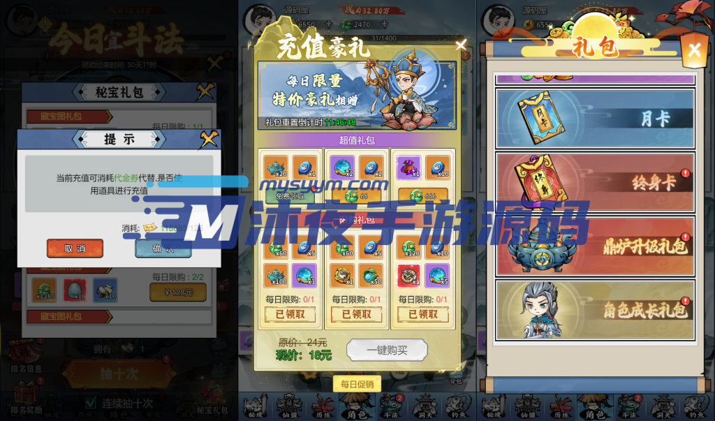 图片[6]|H-045稀有H5挂机手游【忆游十三道代金券内购版】Linux服务端-安卓客户端-虚拟机一键端-外网教程-魔改文件一件替换|沐夜源码网