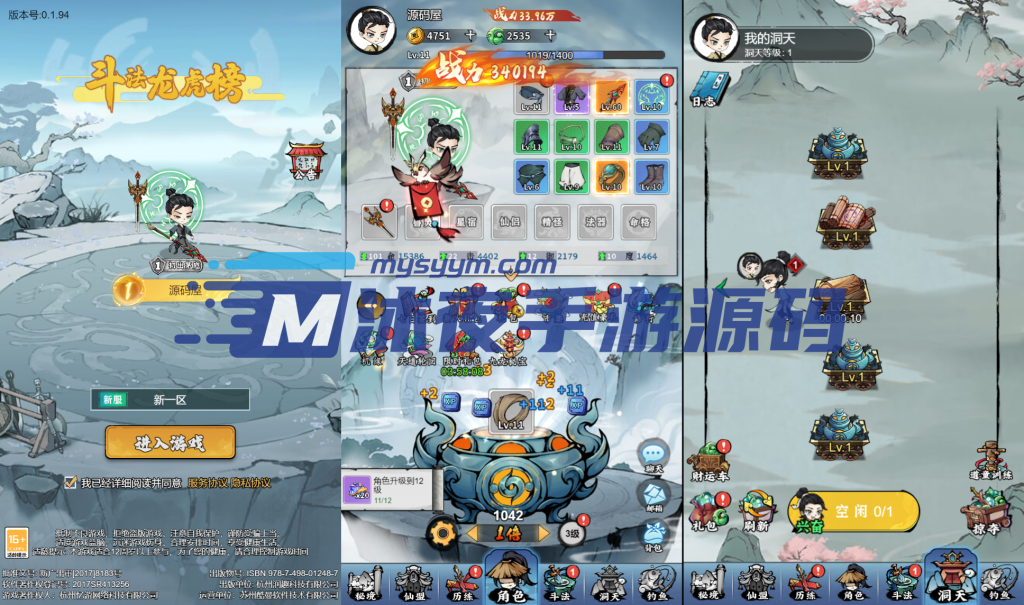 图片[7]|H-045稀有H5挂机手游【忆游十三道代金券内购版】Linux服务端-安卓客户端-虚拟机一键端-外网教程-魔改文件一件替换|沐夜源码网