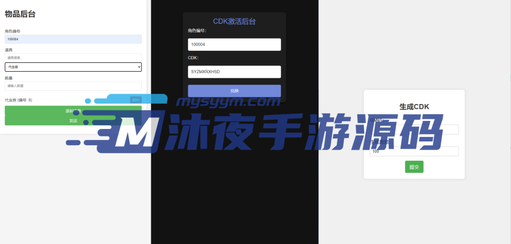 图片[8]|H-045稀有H5挂机手游【忆游十三道代金券内购版】Linux服务端-安卓客户端-虚拟机一键端-外网教程-魔改文件一件替换|沐夜源码网
