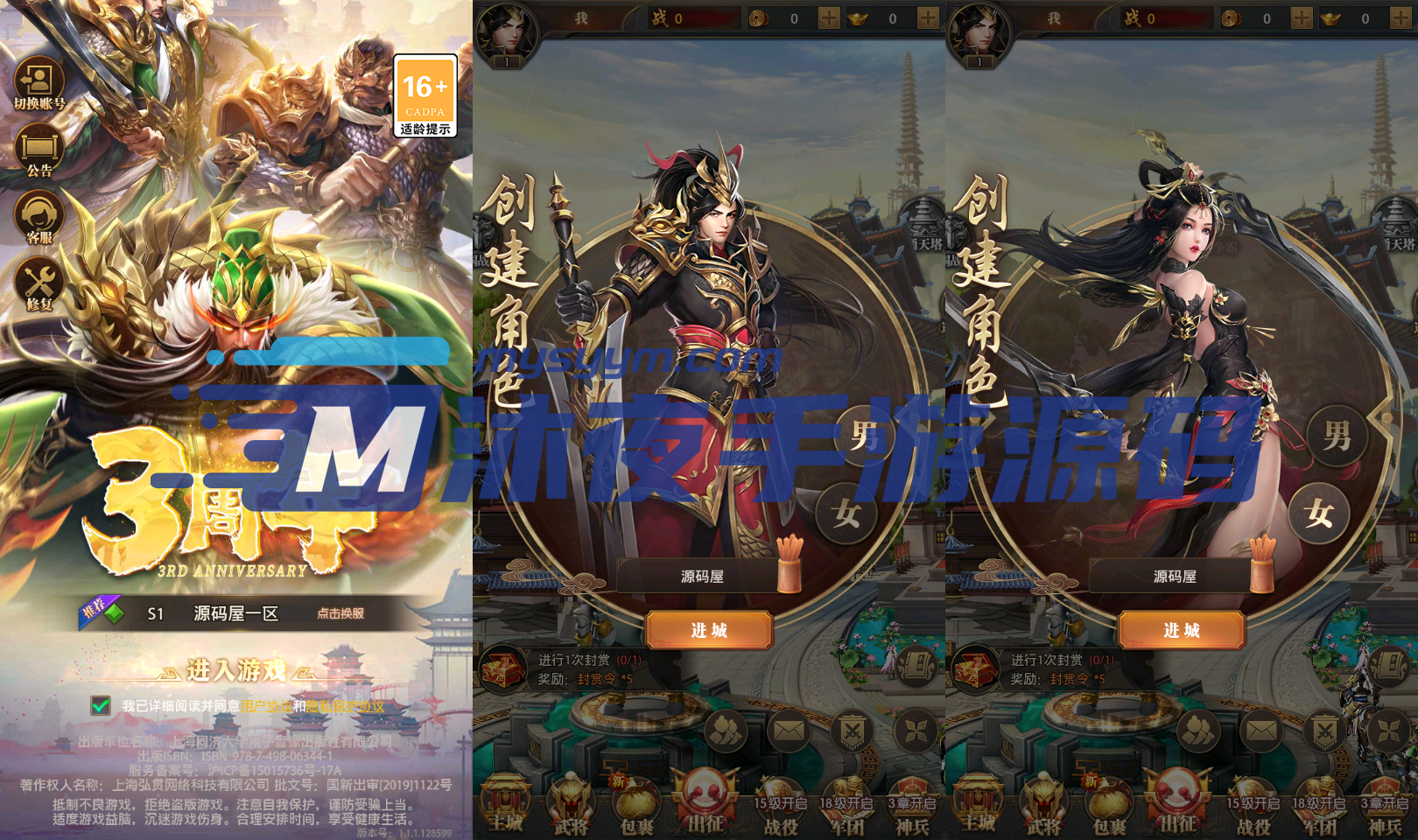 S-418竖屏挂机手游【铁杆三国11魂系版】Linux服务端-安卓客户端-外网教程-物品后台-邮件后台-玩家后台-内充-保姆级视频架设教程|沐夜源码网