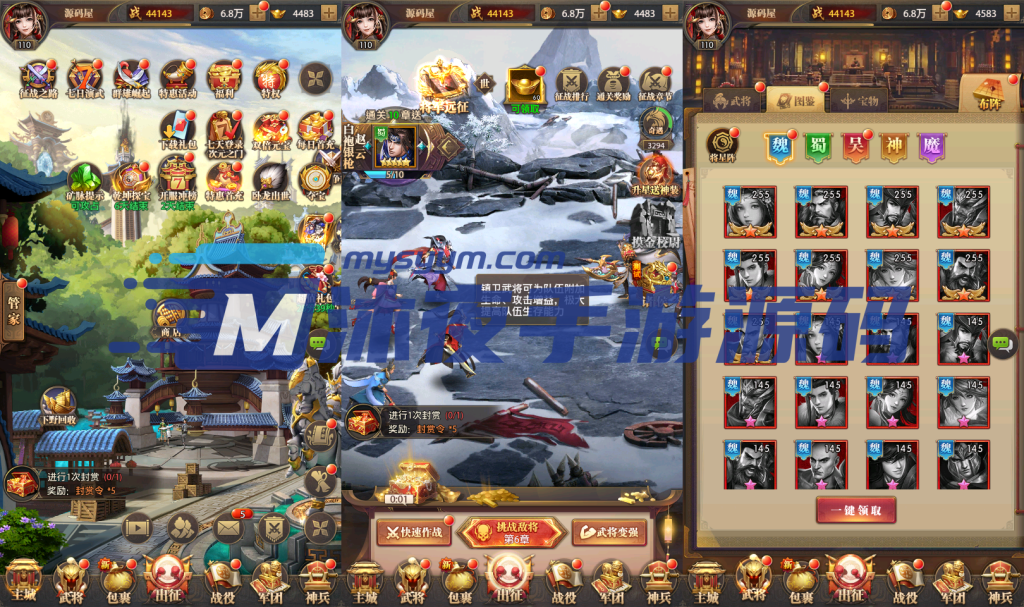 图片[2]|S-418竖屏挂机手游【铁杆三国11魂系版】Linux服务端-安卓客户端-外网教程-物品后台-邮件后台-玩家后台-内充-保姆级视频架设教程|沐夜源码网