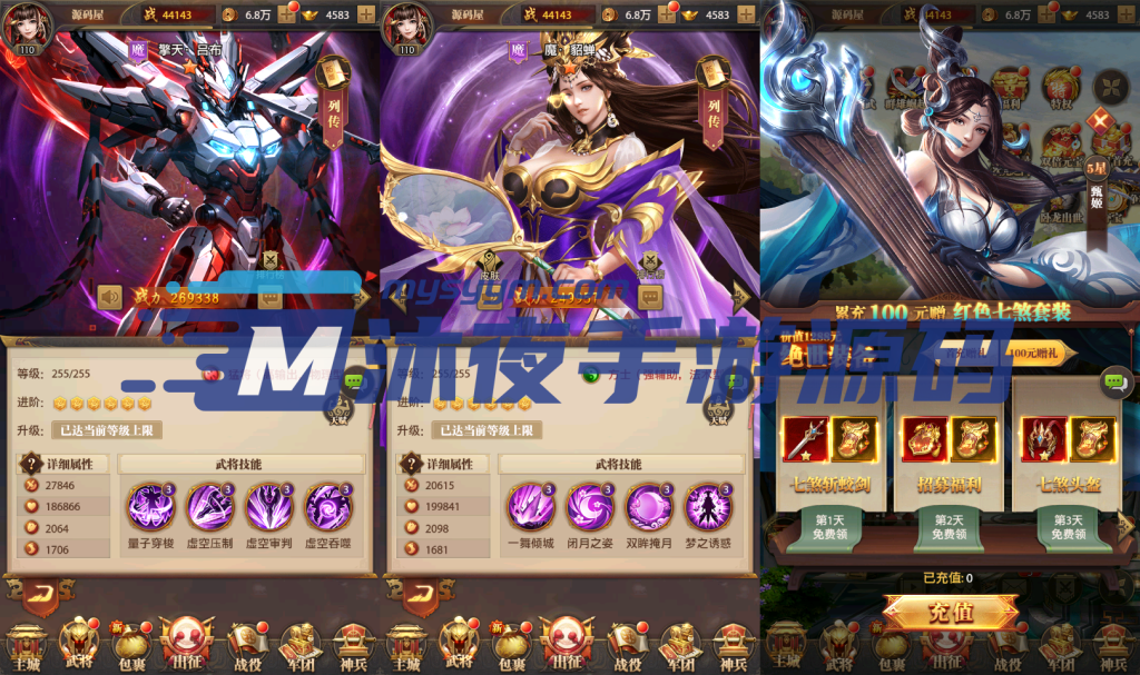 图片[5]|S-418竖屏挂机手游【铁杆三国11魂系版】Linux服务端-安卓客户端-外网教程-物品后台-邮件后台-玩家后台-内充-保姆级视频架设教程|沐夜源码网