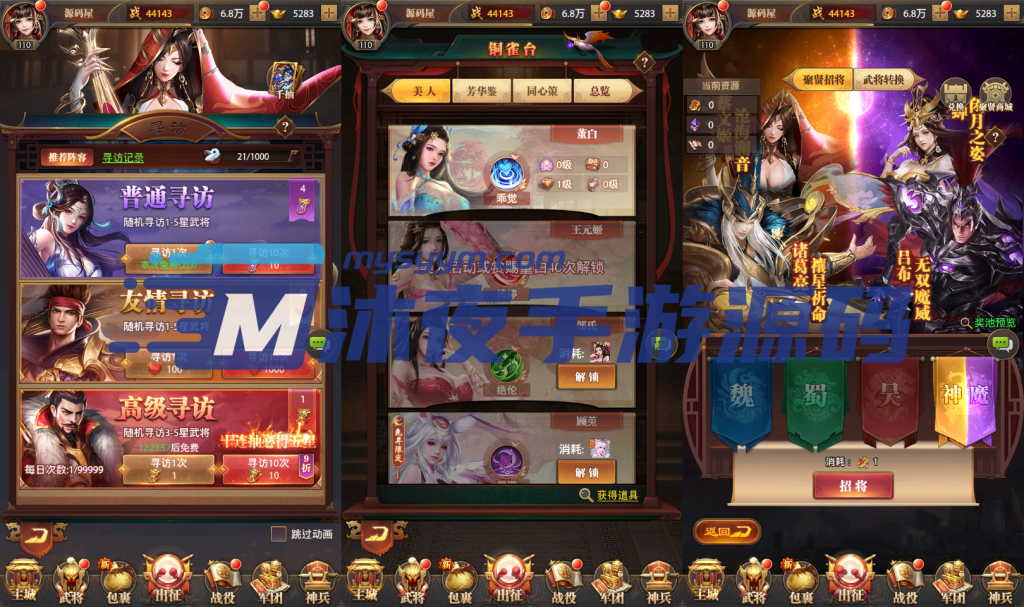 图片[6]|S-418竖屏挂机手游【铁杆三国11魂系版】Linux服务端-安卓客户端-外网教程-物品后台-邮件后台-玩家后台-内充-保姆级视频架设教程|沐夜源码网