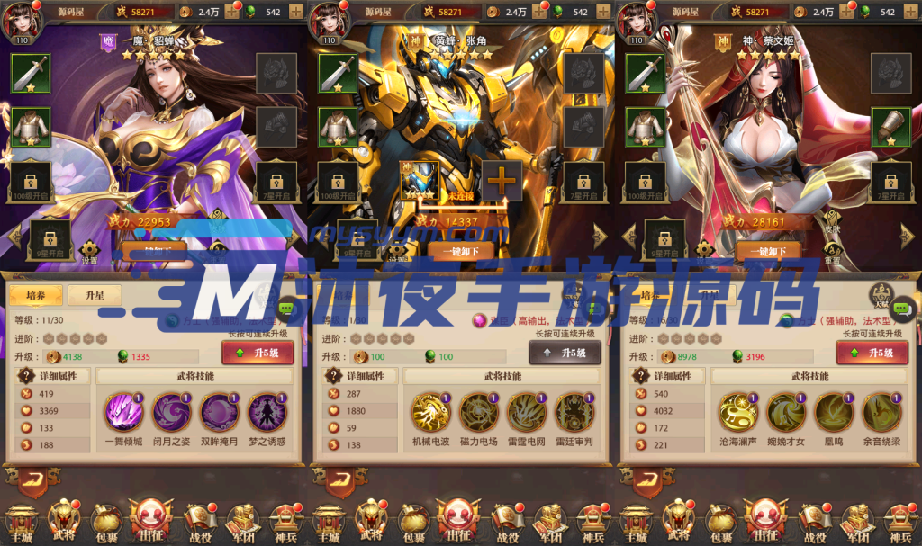 图片[7]|S-418竖屏挂机手游【铁杆三国11魂系版】Linux服务端-安卓客户端-外网教程-物品后台-邮件后台-玩家后台-内充-保姆级视频架设教程|沐夜源码网