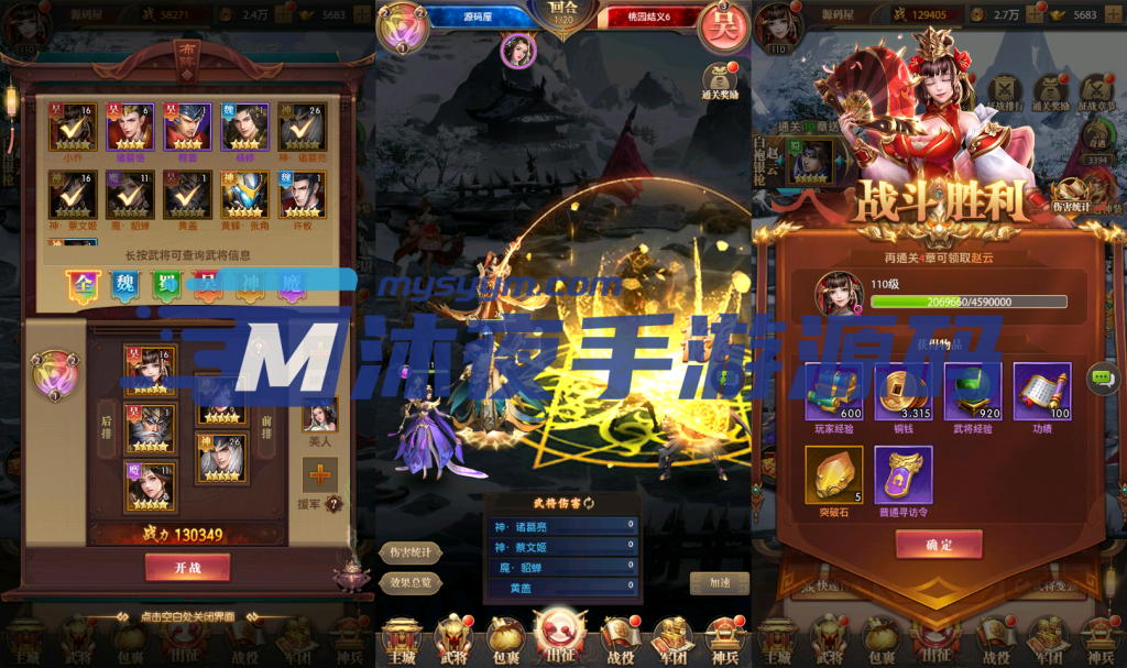 图片[8]|S-418竖屏挂机手游【铁杆三国11魂系版】Linux服务端-安卓客户端-外网教程-物品后台-邮件后台-玩家后台-内充-保姆级视频架设教程|沐夜源码网