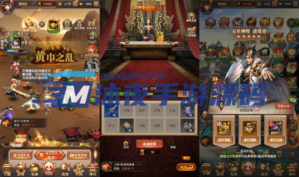 图片[9]|S-418竖屏挂机手游【铁杆三国11魂系版】Linux服务端-安卓客户端-外网教程-物品后台-邮件后台-玩家后台-内充-保姆级视频架设教程|沐夜源码网