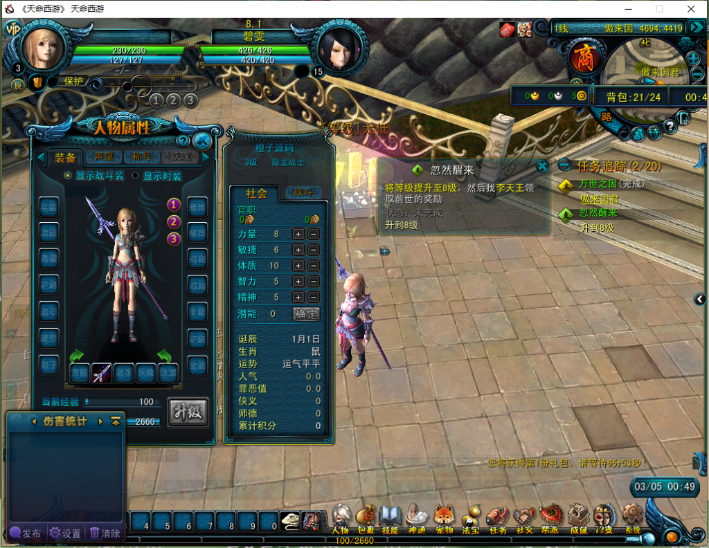 图片[3]|D-187【天命西游】WIN服务端-配套客户端-外网教程-GM工具-保姆级视频架设教程|沐夜源码网