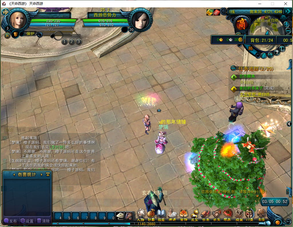 图片[4]|D-187【天命西游】WIN服务端-配套客户端-外网教程-GM工具-保姆级视频架设教程|沐夜源码网