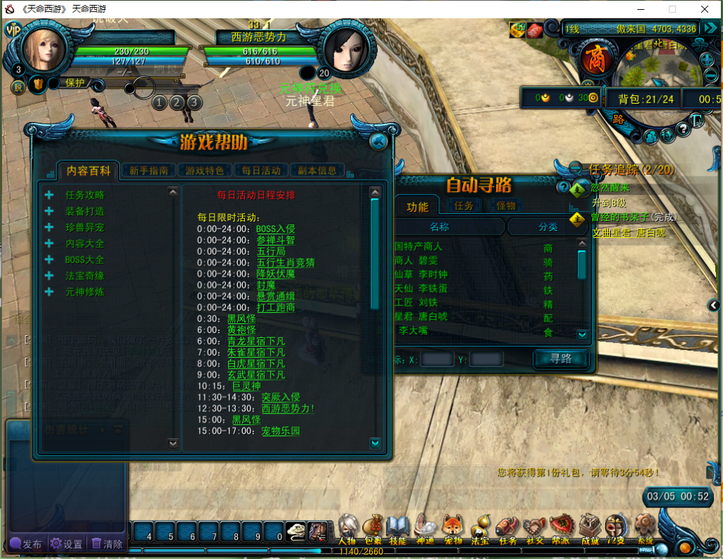 图片[6]|D-187【天命西游】WIN服务端-配套客户端-外网教程-GM工具-保姆级视频架设教程|沐夜源码网