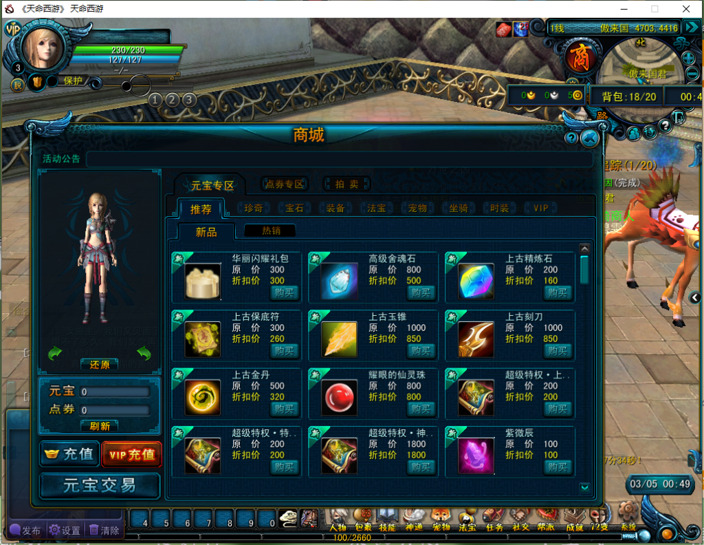 图片[7]|D-187【天命西游】WIN服务端-配套客户端-外网教程-GM工具-保姆级视频架设教程|沐夜源码网