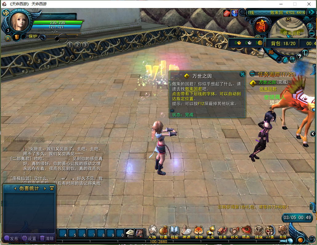 D-187【天命西游】WIN服务端-配套客户端-外网教程-GM工具-保姆级视频架设教程|沐夜源码网