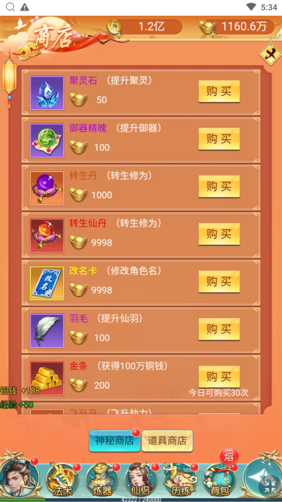 图片[4]|H-042【苍穹剑诀之醉武侠】Linux服务端-外网教程-玩家后台-邮件后台-内充|沐夜源码网