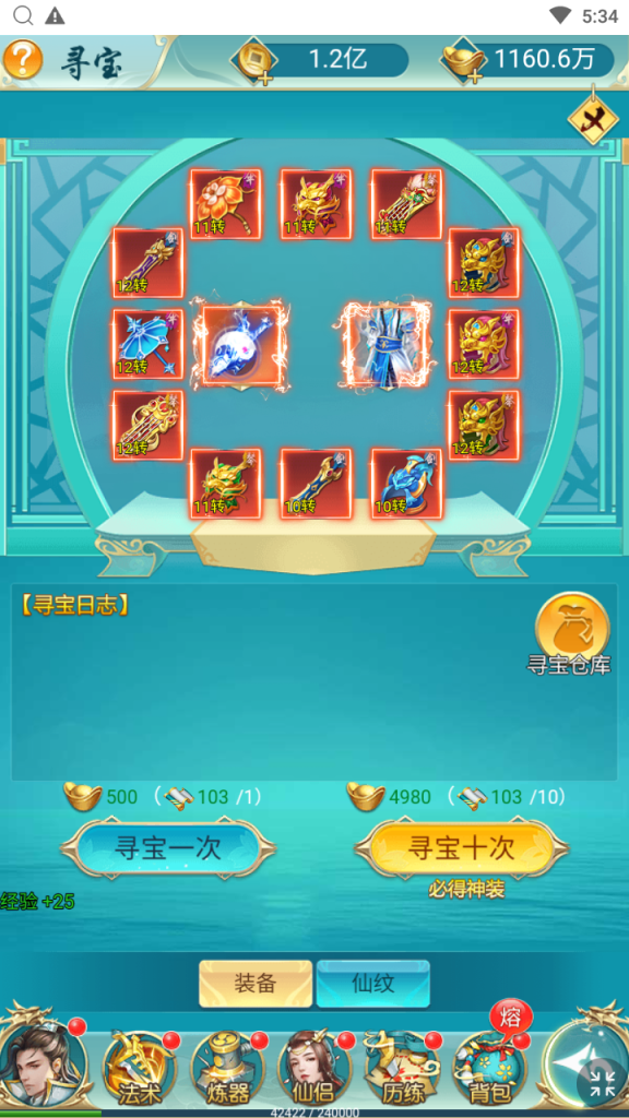 图片[5]|H-042【苍穹剑诀之醉武侠】Linux服务端-外网教程-玩家后台-邮件后台-内充|沐夜源码网