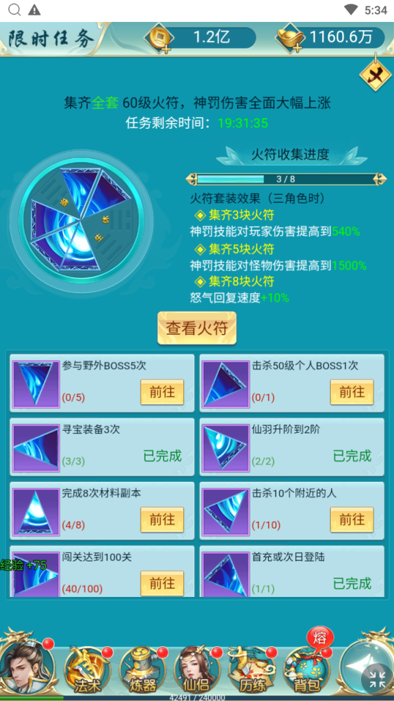 图片[6]|H-042【苍穹剑诀之醉武侠】Linux服务端-外网教程-玩家后台-邮件后台-内充|沐夜源码网