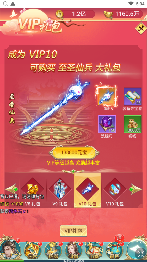 图片[8]|H-042【苍穹剑诀之醉武侠】Linux服务端-外网教程-玩家后台-邮件后台-内充|沐夜源码网