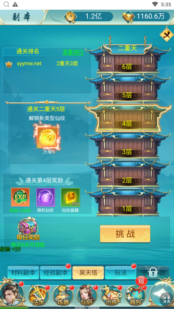 图片[11]|H-042【苍穹剑诀之醉武侠】Linux服务端-外网教程-玩家后台-邮件后台-内充|沐夜源码网