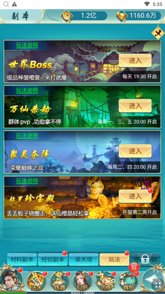 图片[12]|H-042【苍穹剑诀之醉武侠】Linux服务端-外网教程-玩家后台-邮件后台-内充|沐夜源码网