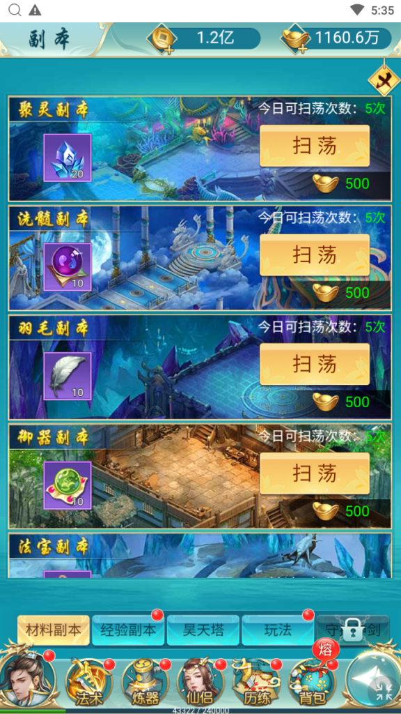 图片[15]|H-042【苍穹剑诀之醉武侠】Linux服务端-外网教程-玩家后台-邮件后台-内充|沐夜源码网