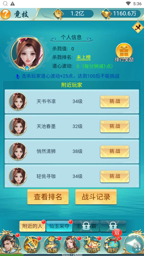 图片[16]|H-042【苍穹剑诀之醉武侠】Linux服务端-外网教程-玩家后台-邮件后台-内充|沐夜源码网