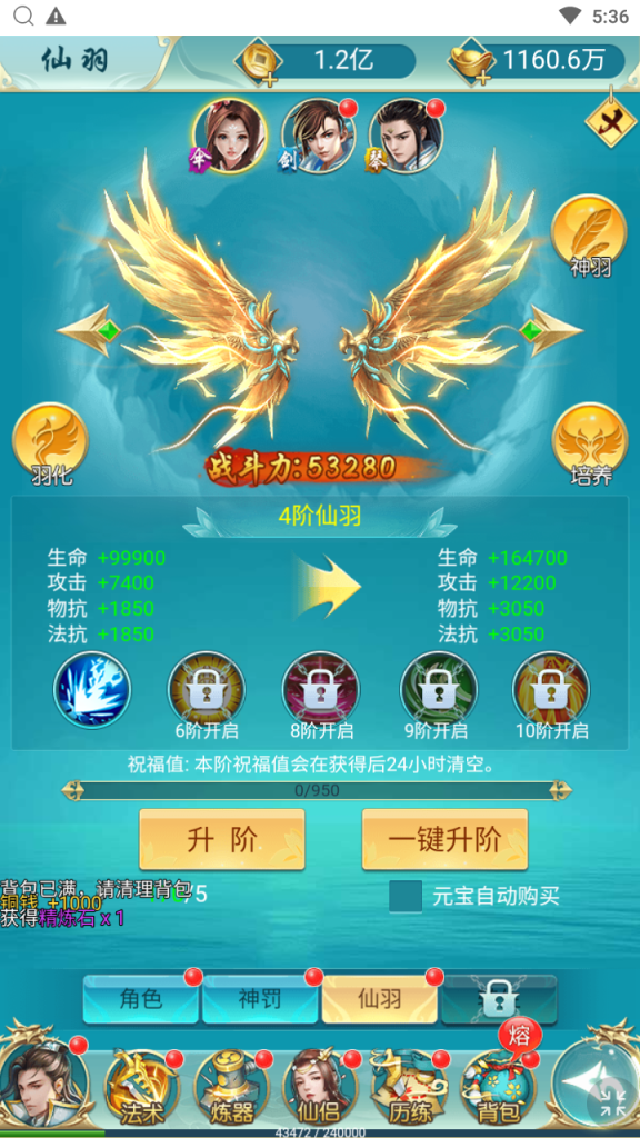 图片[18]|H-042【苍穹剑诀之醉武侠】Linux服务端-外网教程-玩家后台-邮件后台-内充|沐夜源码网