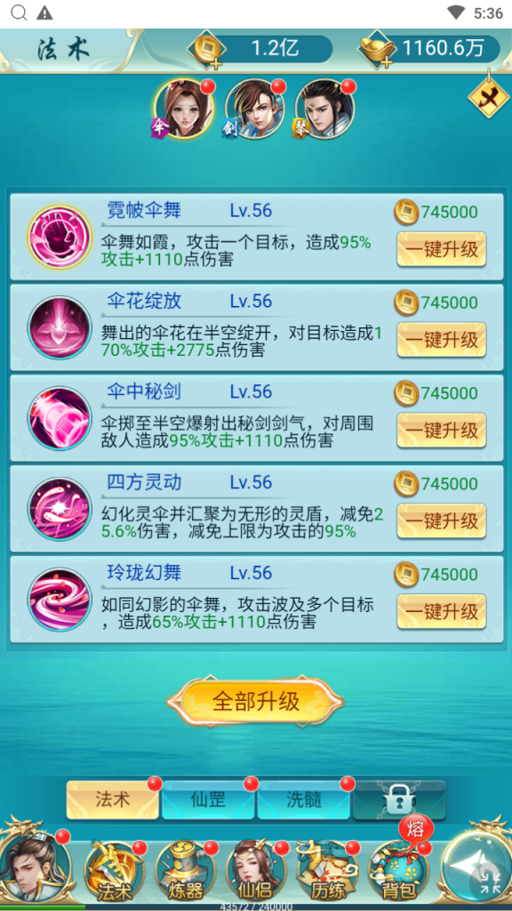 图片[19]|H-042【苍穹剑诀之醉武侠】Linux服务端-外网教程-玩家后台-邮件后台-内充|沐夜源码网