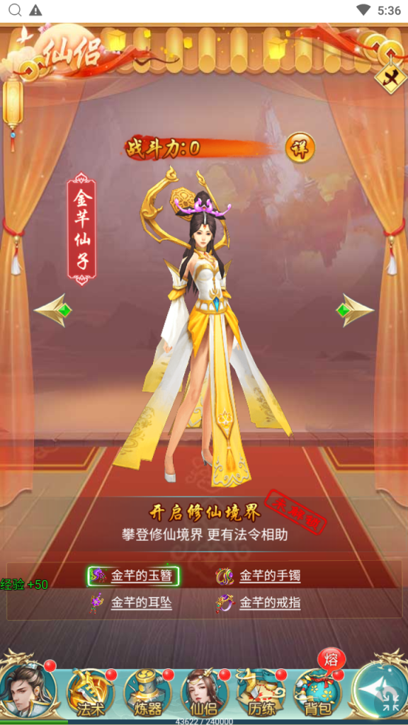 图片[20]|H-042【苍穹剑诀之醉武侠】Linux服务端-外网教程-玩家后台-邮件后台-内充|沐夜源码网