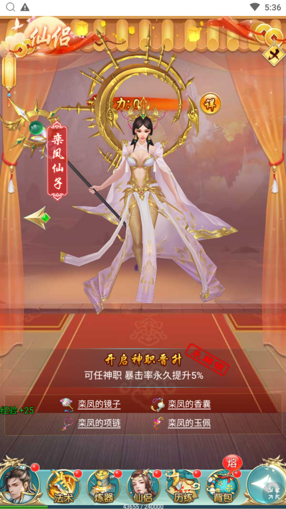 图片[21]|H-042【苍穹剑诀之醉武侠】Linux服务端-外网教程-玩家后台-邮件后台-内充|沐夜源码网