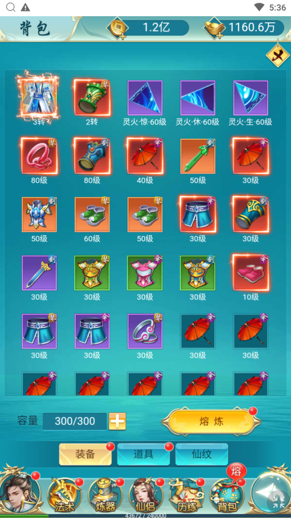 图片[22]|H-042【苍穹剑诀之醉武侠】Linux服务端-外网教程-玩家后台-邮件后台-内充|沐夜源码网